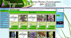 Desktop Screenshot of grozdi.net
