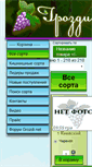 Mobile Screenshot of grozdi.net